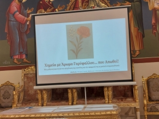 8ος Μαθητικός Διαγωνισμός Χημείας