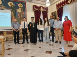 8ος Μαθητικός Διαγωνισμός Χημείας