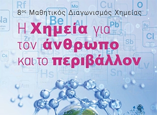 Διαγωνισμός