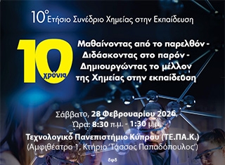 Συνέδριο